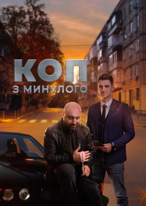 1-2 серії, 5 сезон
