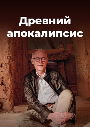 4 выпуск. 2 сезон