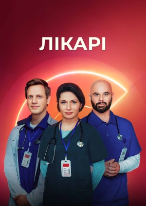 1 серія