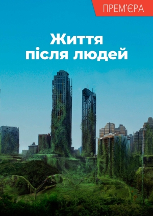 5 випуск. 3 сезон