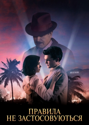 Правила не застосовуються