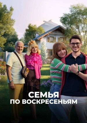 Серии от 19.05.2026, 1 часть