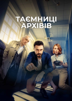 1 серія