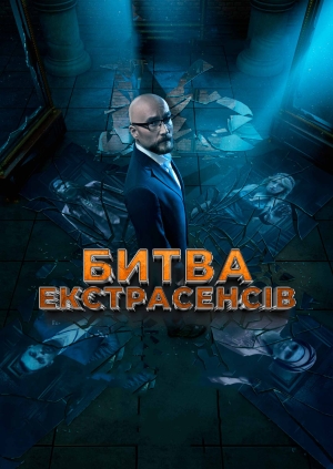 13 випуск. 18 сезон