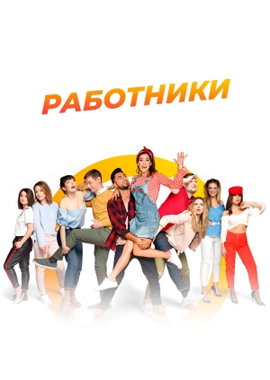 6 выпуск. 2 сезон