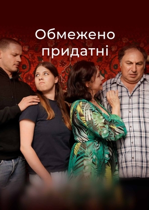 1 серія