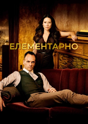 1-2 серії, 4 сезон