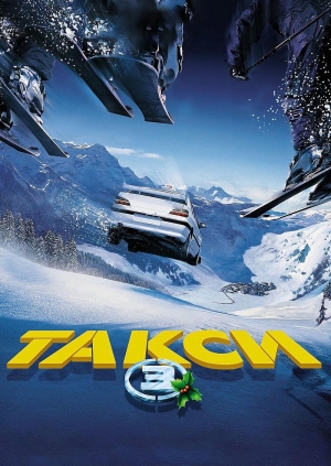 Такси 3 (Taxi 3)