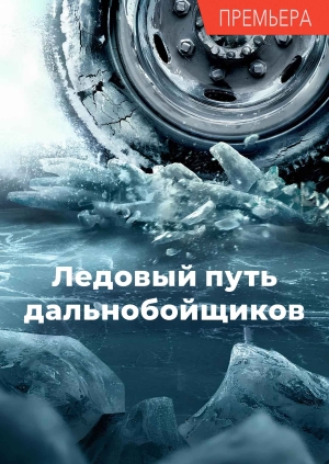 8 выпуск. 12 сезон