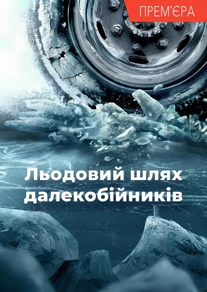 8 випуск. 12 сезон