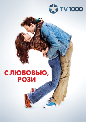 С любовью, Рози