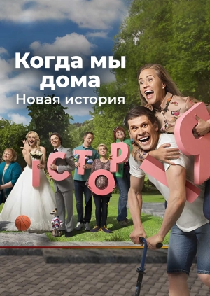 2 серия