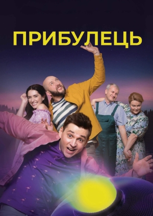 14 серія, 2 сезон