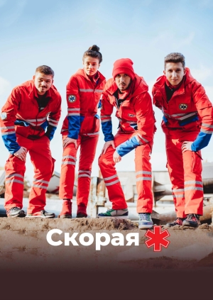 18 серия