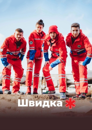 16 серія