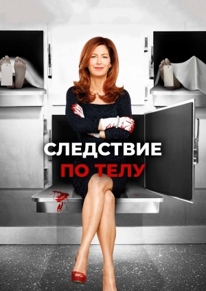 12 серия, 3 сезон