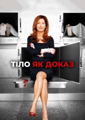 12 серія, 3 сезон