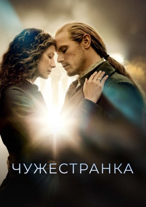 8 серия, 4 сезон