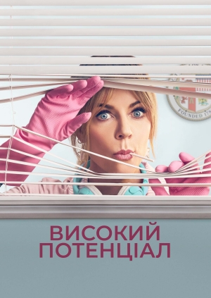 3 серія, 2 сезон