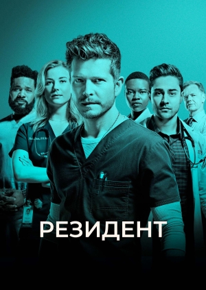 14 серия, 5 сезон