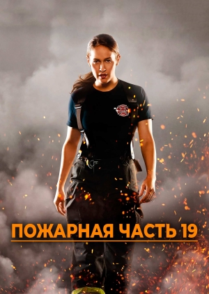 5 серия, 5 сезон