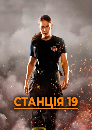 5 серія, 5 сезон