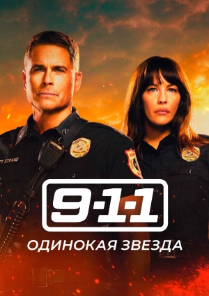 5 серия, 4 сезон