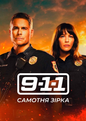 1 серія, 4 сезон