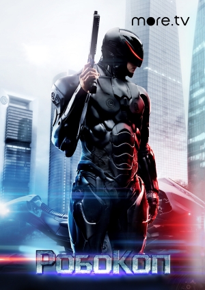 РобоКоп (RoboCop)