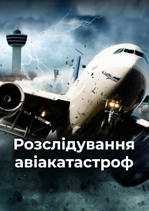 12 випуск. 3 сезон