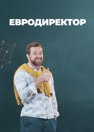 2 серия