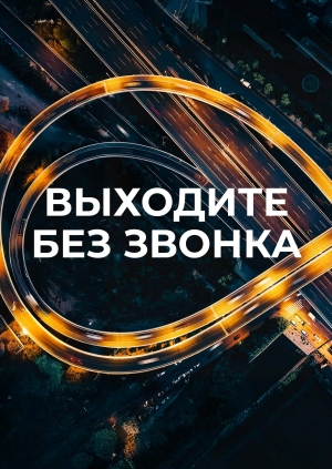 39-40 серии, 3 сезон