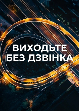 39-40 серії, 3 сезон