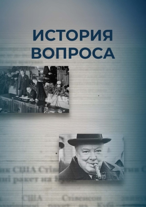 9 выпуск