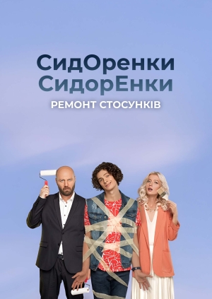 1 серія