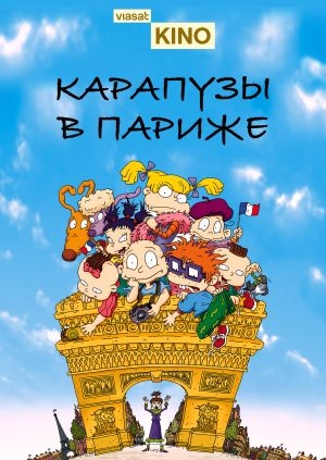 Карапузы в Париже