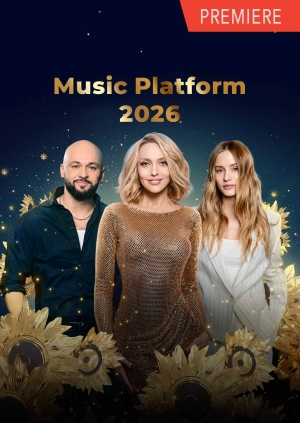 Music Platform 2026