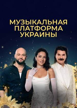 День независимости