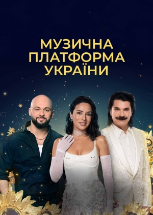 День незалежності