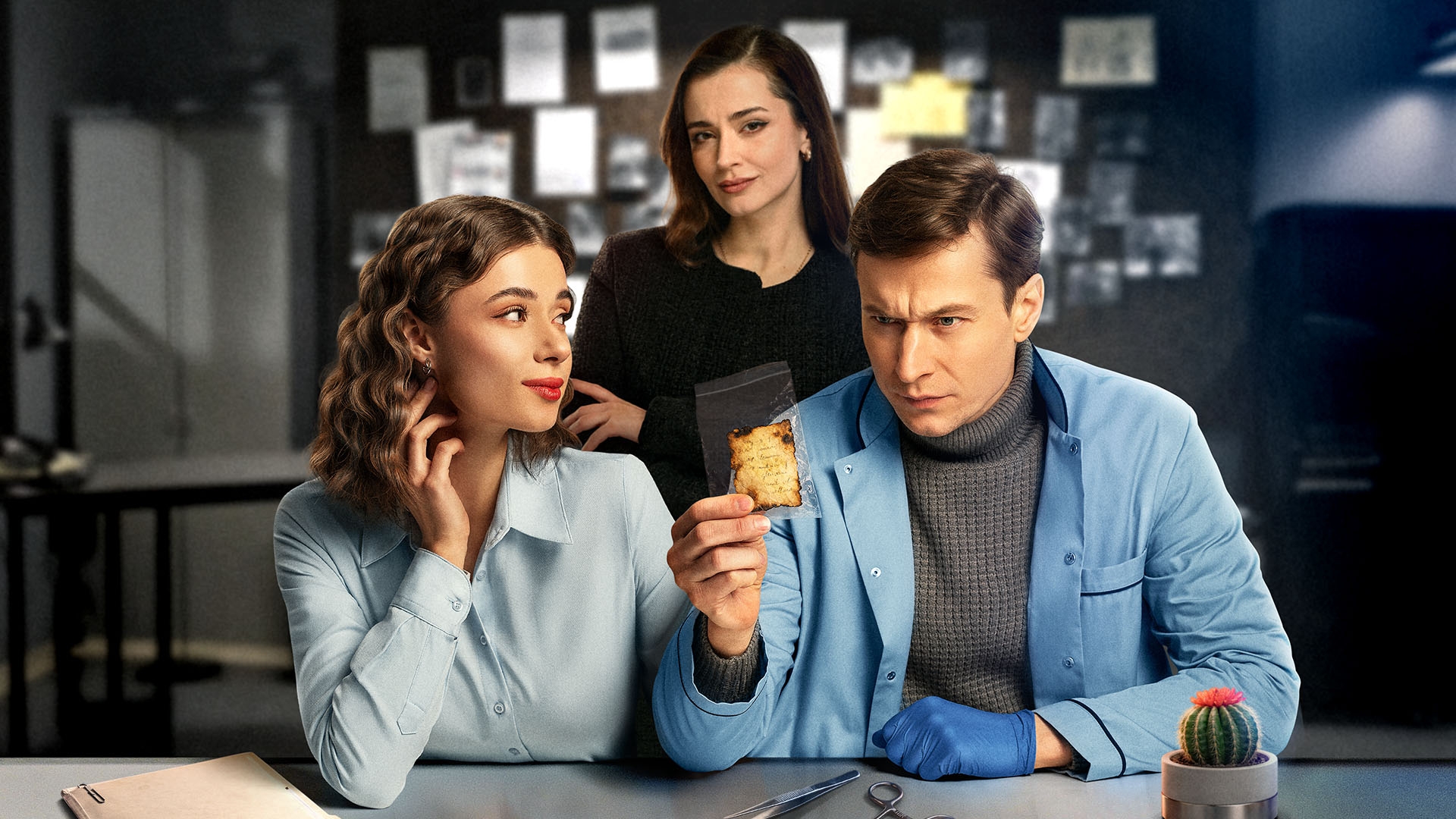 2 серія, 2 сезон