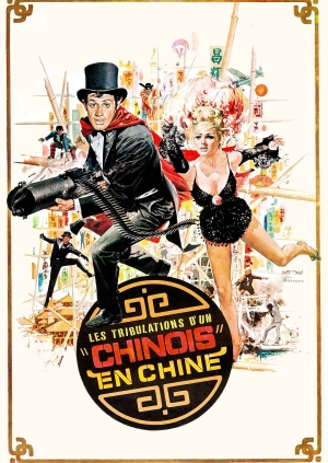 Злоключения китайца в Китае (Les Tribulations d'un Chinois en Chine)