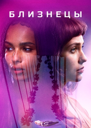Близнецы (Gemini)