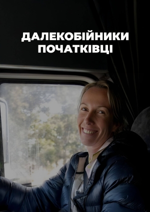 4 випуск