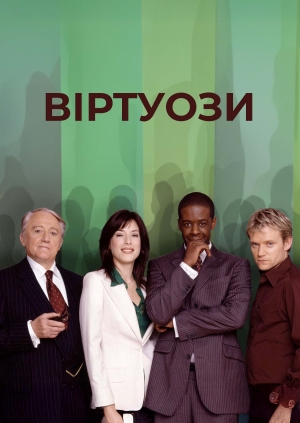 1-2 серії