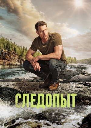 1 серия