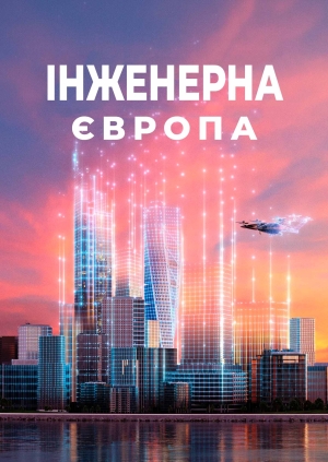 4 випуск