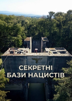 1 випуск. 4 сезон