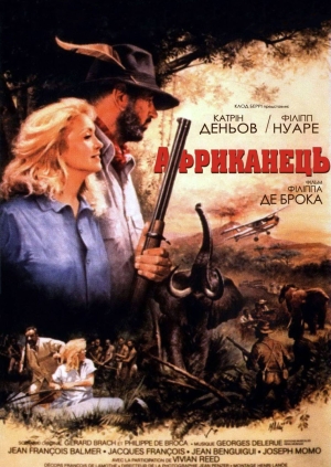Африканець