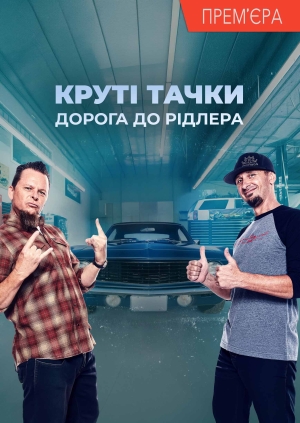 1 випуск