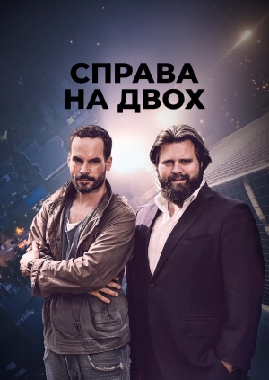 1 серія